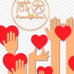 感恩节爱心手绘手手绘元素 PNG素材下载