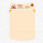 页面背景装饰图边角装饰 免费PNG素材