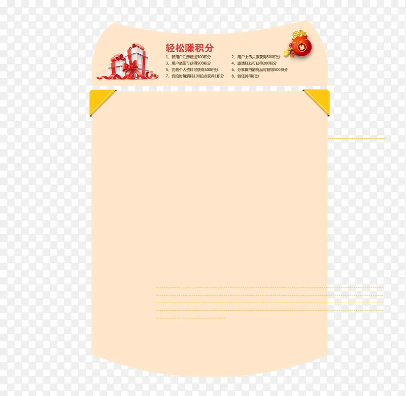 页面背景装饰图边角装饰