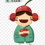 卡通插画 高清PNG