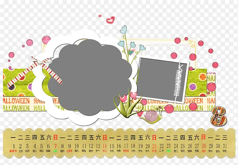 日历 日历设计 台历设计