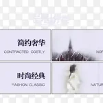 图文排版设计 透明背景PNG