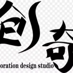 创意装饰设计 免费PNG素材