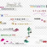 菜谱艺术字设计 免费PNG素材