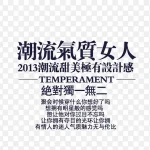 繁体字文案设计 PNG素材下载