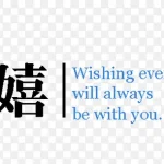 字母设计 高清PNG