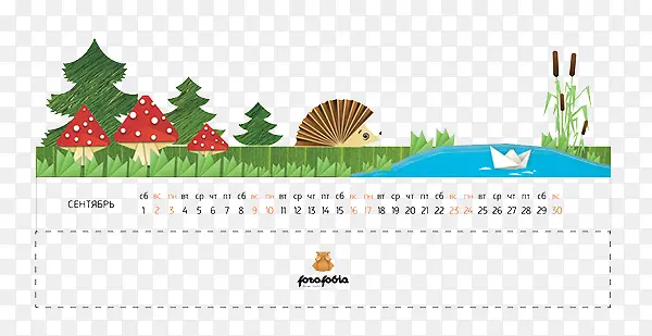 可爱卡通日历设计