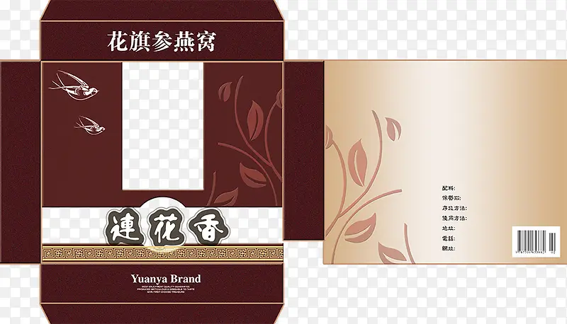 包装盒宫廷燕窝设计模板