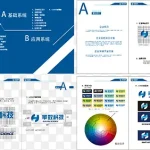 矢量企业VI设计 PNG素材下载