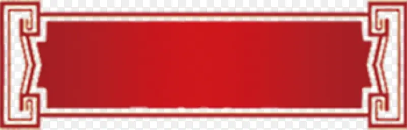 红色边框