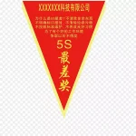 红色锦旗免扣素材 免费PNG素材