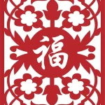 花边红色 透明背景PNG