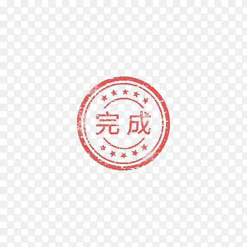完成复古红色圆印章
