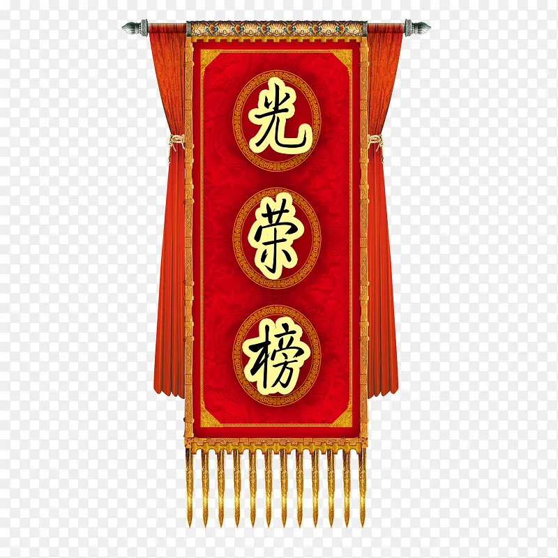 复古红色锦旗免扣素材