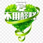 绿色装修 PNG素材下载