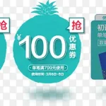 蓝色优惠卡卷 免费PNG素材