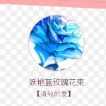 蓝色妖姬蓝色玫瑰花朵 免费PNG素材