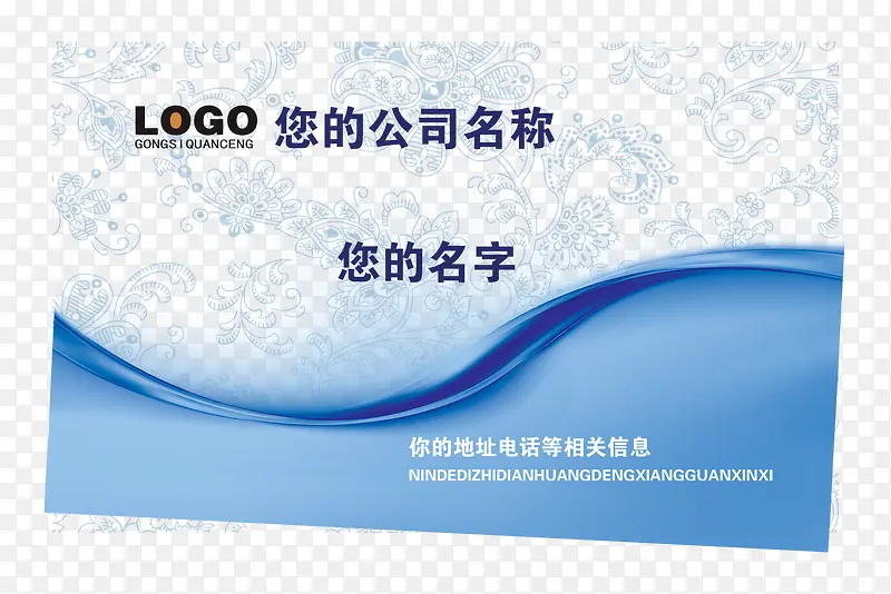 斜放的蓝色名片