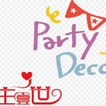 自强艺术字 高清PNG