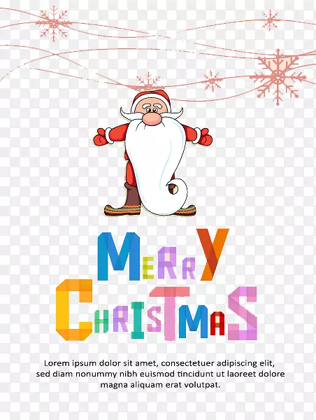 五彩圣诞老人艺术字免费图片