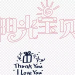 party艺术字 高清PNG