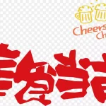 优惠卡艺术字 高清PNG