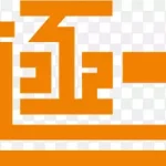 终极一家创意艺术字 高清PNG