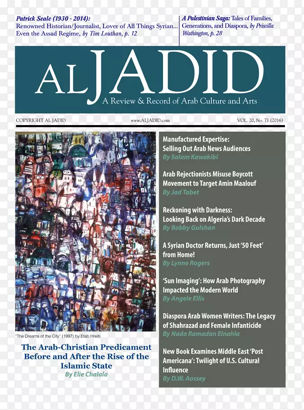 阿拉伯世界艺术与文化杂志封面