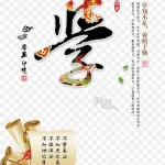 艺术字 PNG素材下载