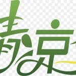 清凉茶买家秀艺术字 透明背景PNG