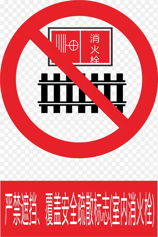 圆形的火警标志设计