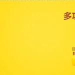 黄色banner背景 高清PNG