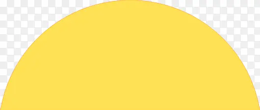 黄色半圆
