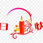 节日快乐祝福语素材免抠图片 PNG素材下载