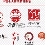 中国七大传统节日形象设计 PNG素材下载