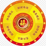 节日抽奖 高清PNG