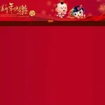 节日气氛 免费PNG素材