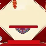 节日喜庆 免费PNG素材