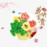 花开富贵 高清PNG