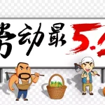 51节日素材 高清PNG