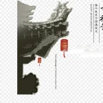 中秋元素设计 免费PNG素材