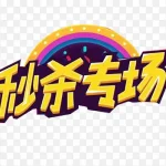 节日促销元素设计 PNG素材下载