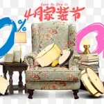 家装节字体设计元素 高清PNG