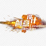 火焰创意设计元素 高清PNG