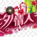 情人节字体设计元素 透明背景PNG