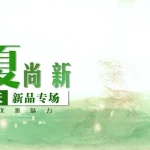 春装背景 PNG素材下载