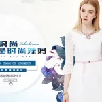 我最爱时尚我是时尚辣妈 免费PNG素材