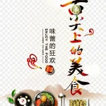 美食图片 PNG素材下载