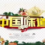 美食主题 透明背景PNG