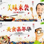 美食美味 免费PNG素材